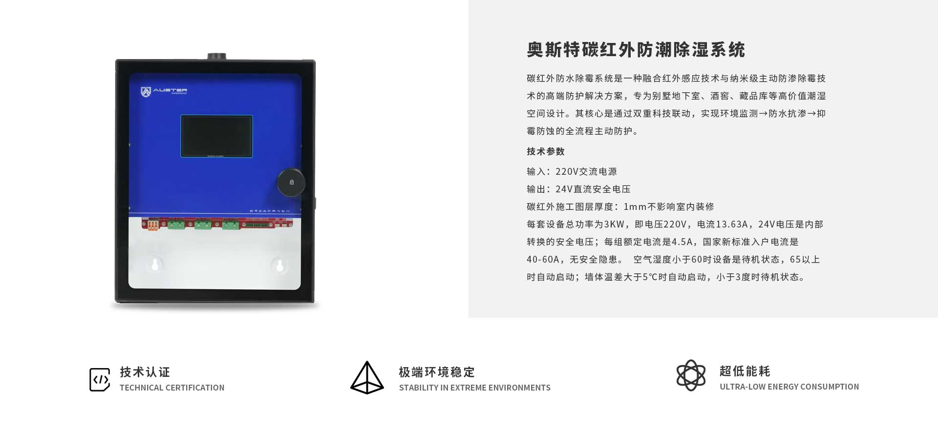 萧山碳红外防潮防霉